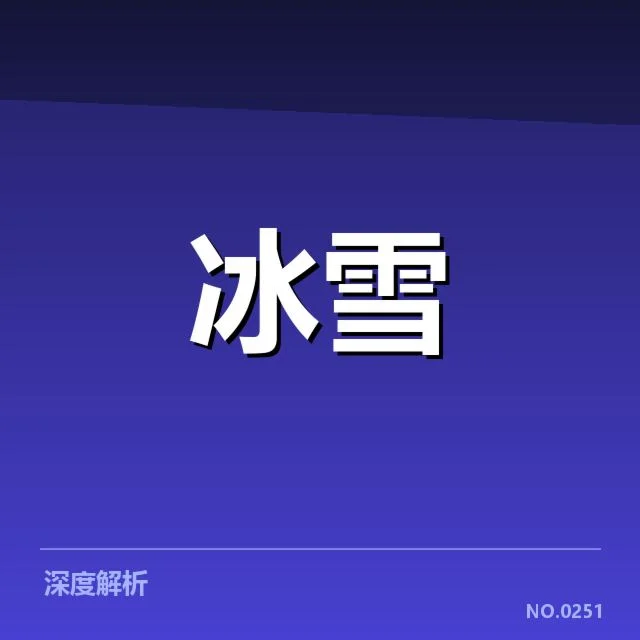 短道速滑战术博弈背后，运动员与教练如何应对瞬息万变的赛场局势