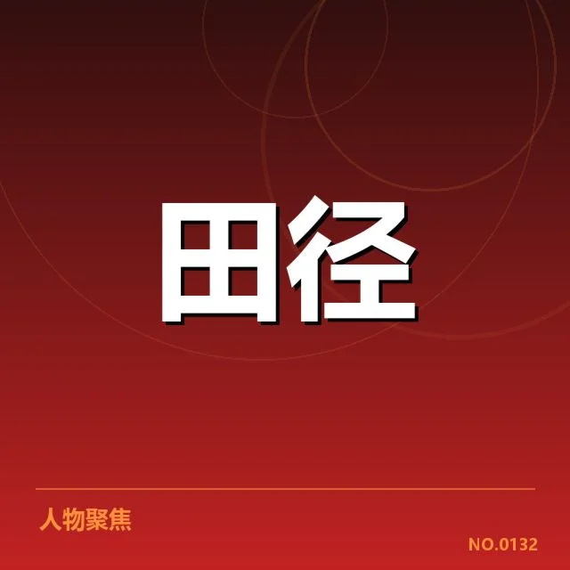 核心运动员的配合技巧与战术应用