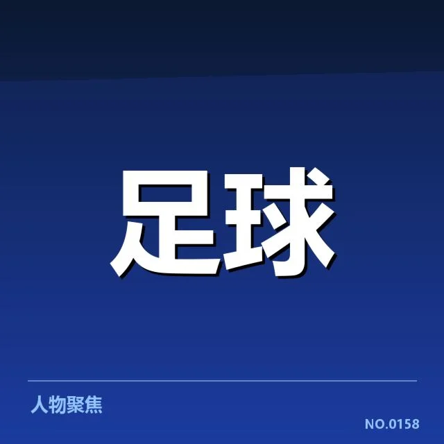 已确认的小组赛形势和排名