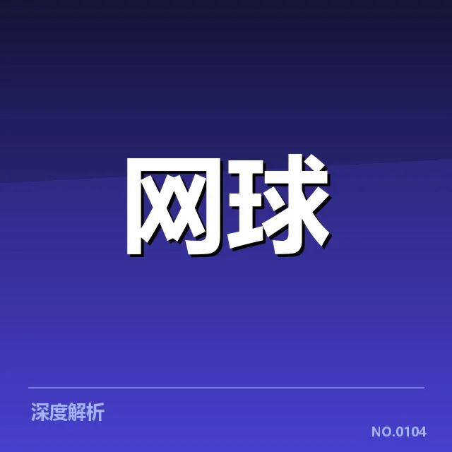 年终总决赛排名争夺：选手状态波动成关键因素