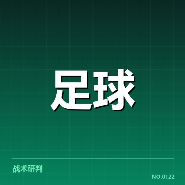 中超联赛第28轮战报：球队排名变化与争议焦点