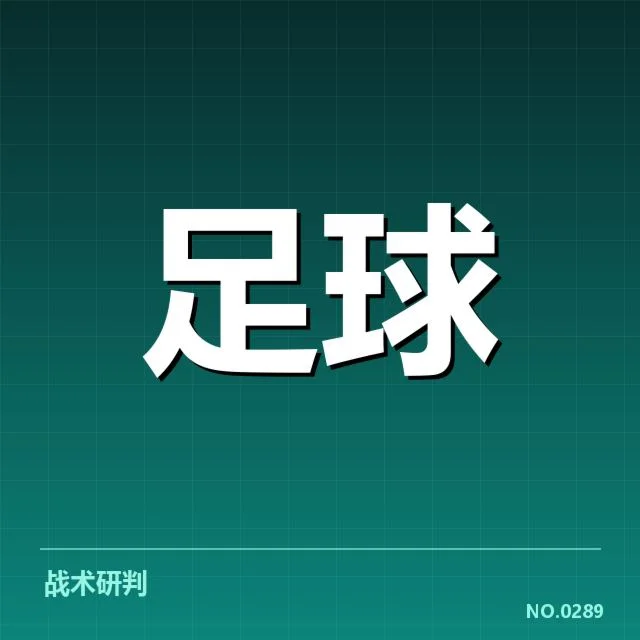 中超第28轮参赛名单及赛果核实