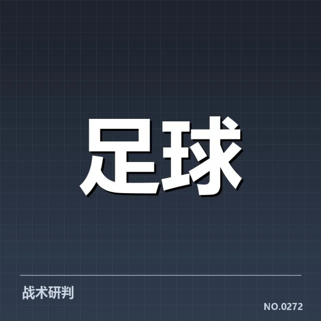 广州恒大裁判争议判罚：联赛公正性