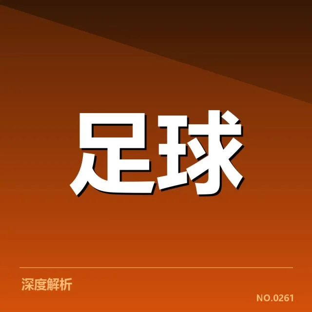 已确认的中超赛程与裁判人员安排